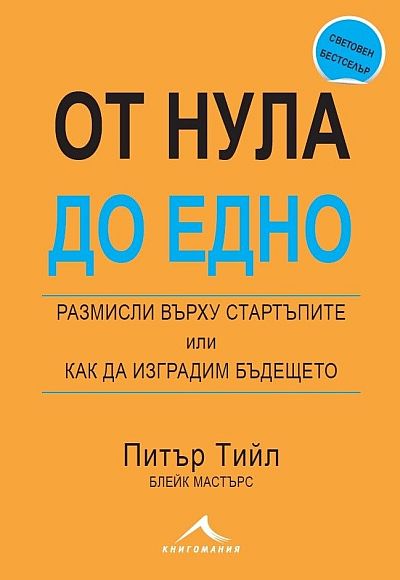 ot-nula-do-edno